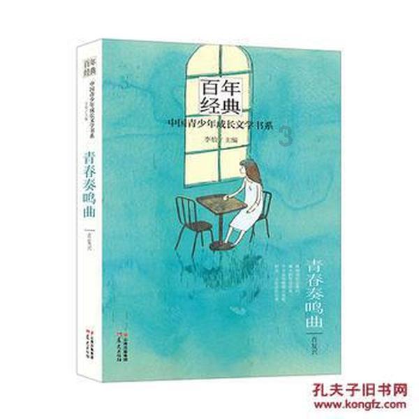 旅途/风之旅人
